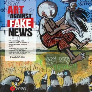 ART AGAINST FAKE NEWS - Image 1