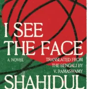 I See the Face by Shahidul Zahir (Paperback), V. Ramaswamy (Translator) - Image 1